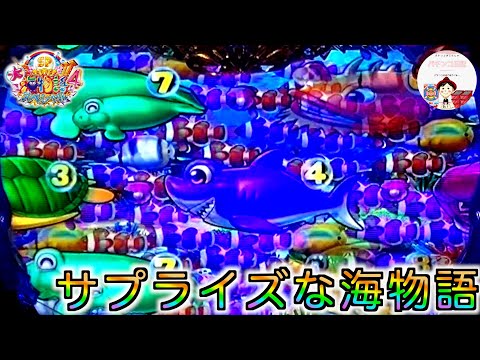 【大海４ ライブ配信】今日は、パチンカスにとっては⑦のスペシャルな日🍀素晴らしい演出を目指してぶん回し💪　＃おじパチ日記　＃パチンコ実機　＃大海物語４　＃海物語パチンコ　＃大海物語