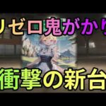 リゼロ鬼がかりver 解説！魔理沙,今回はリゼロ鬼がかりver について… ゆっくり解説 161