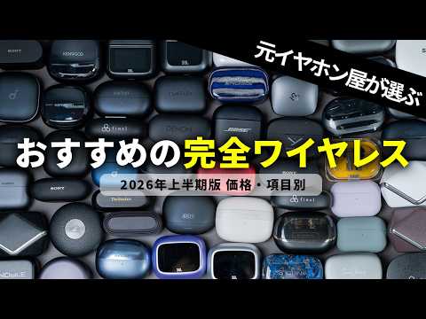 【2026年上半期】1万円以下のワイヤレスイヤホン、JBL TUNE BEAM 2と2千円台モデルはどう違うのか