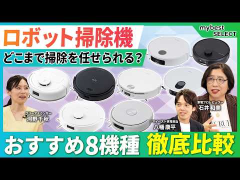 ロボット掃除機の吸引力より差が出たのは「障害物回避」だった：Dreame X50 UltraとECOVACS DEEBOT T80 OMNIの選び分け