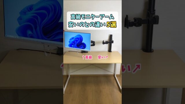 引き出し付きデスクでもモニターアームは付く｜エルゴトロン LX Proと Amazonベーシックの耐荷重・天板厚を確認する順番