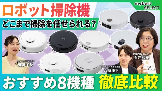 ロボット掃除機の吸引力より差が出たのは「障害物回避」だった：Dreame X50 UltraとECOVACS DEEBOT T80 OMNIの選び分け