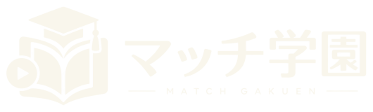 マッチ学園 MATCH GAKUEN