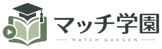 マッチ学園