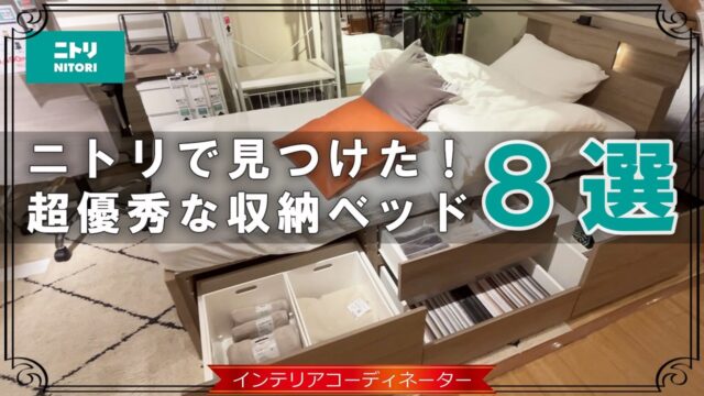 ワンルームの衣類ケースを手放す収納ベッド8選｜跳ね上げ式と引き出し式、どっちが正解？